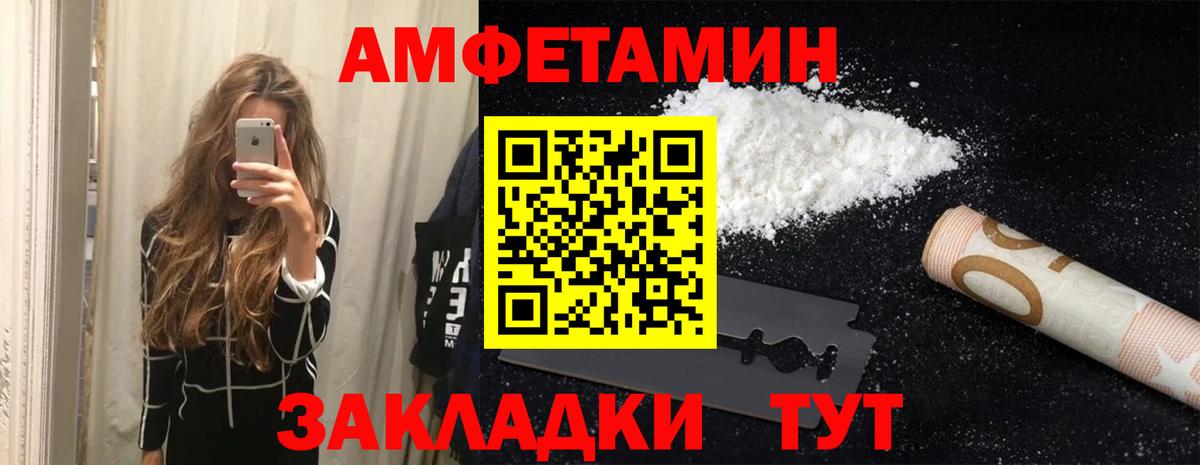АМФ 97% Туапсе
