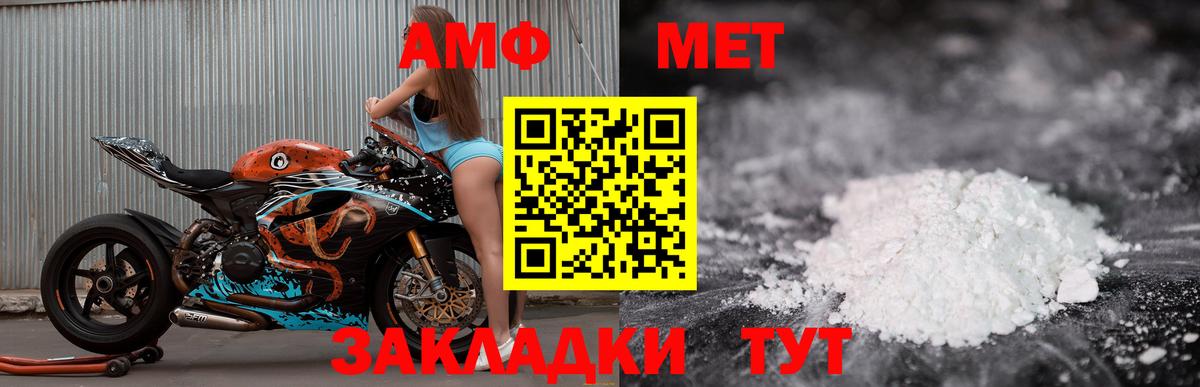 Амфетамин Розовый  Вход с VPN  Амфетамин  Туапсе  Амфетамин 