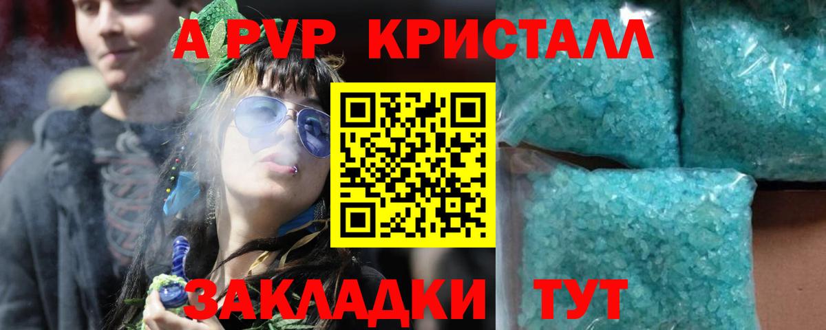 сколько стоит  A PVP СК КРИС  Вход с VPN  Туапсе  Alpha PVP VHQ 