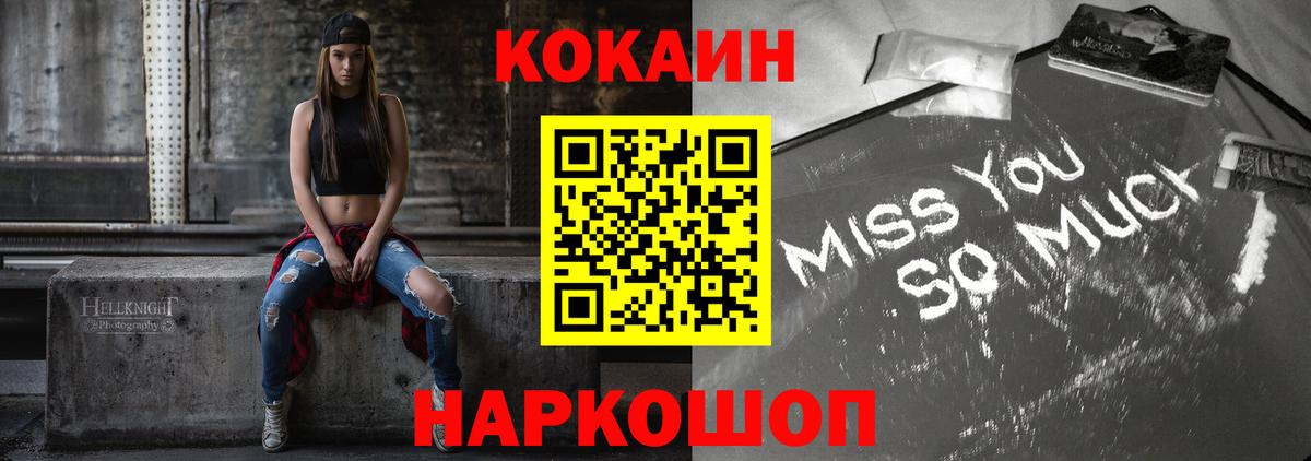 Кокаин Перу Туапсе