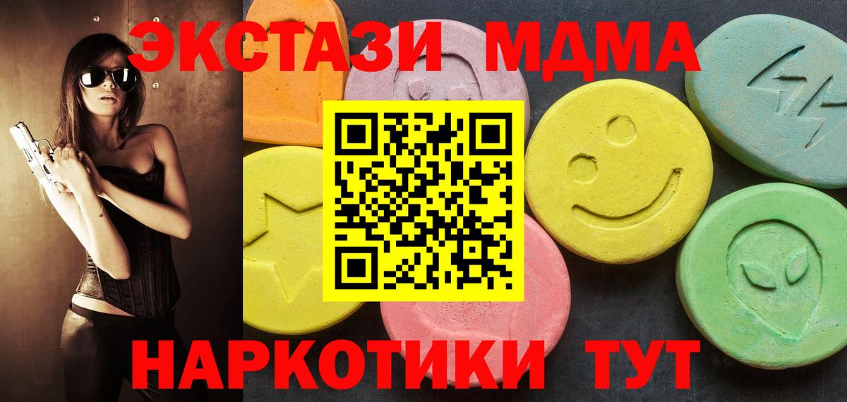 Экстази Дубай Туапсе