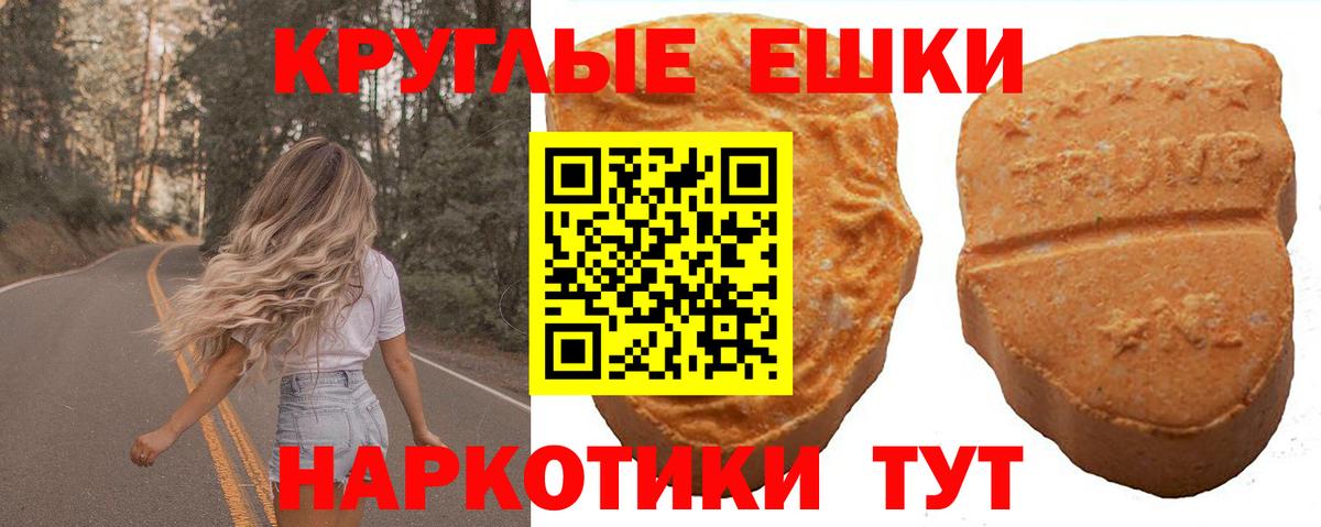 Туапсе  Экстази VHQ  Вход с VPN  Экстази 99% 