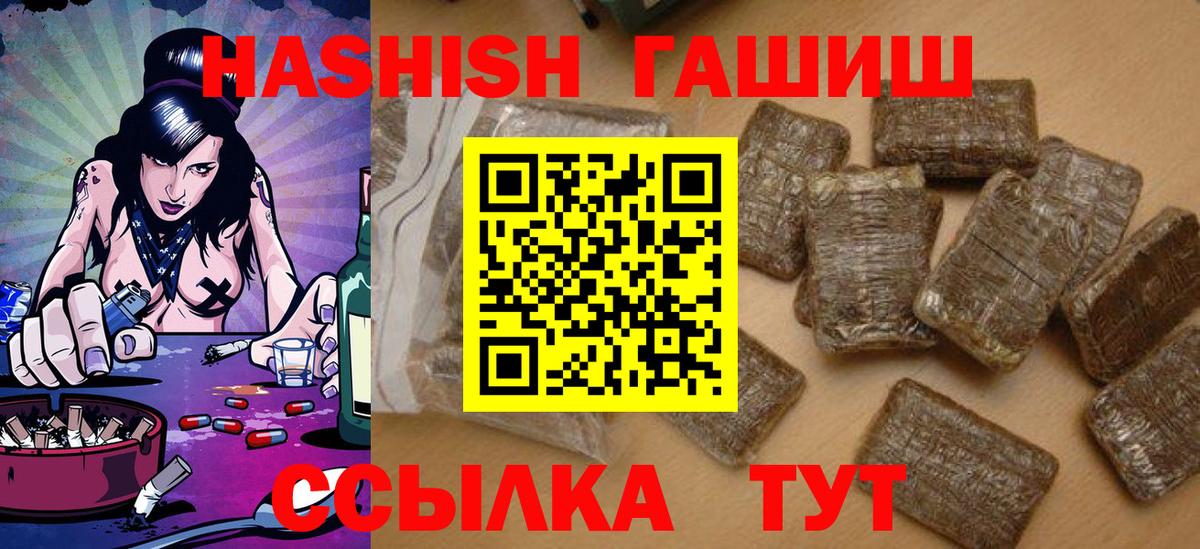 Гашиш гашик  ГАШИШ Premium  Вход с VPN  Гашиш  Туапсе 