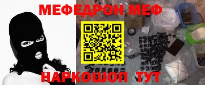 меф VHQ Кимры
