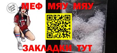 меф VHQ Кимры