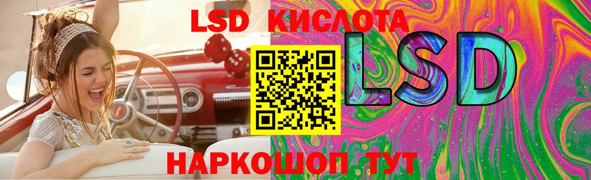 LSD-25 экстази ecstasy Туапсе