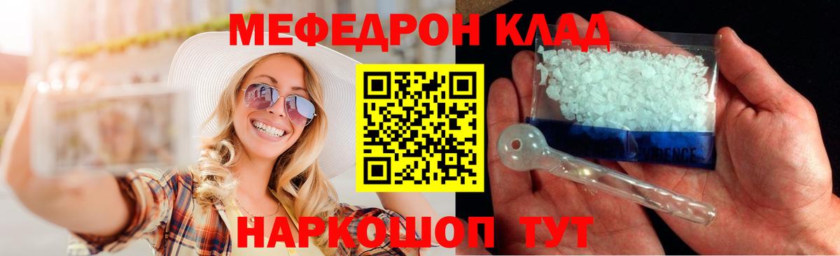 МЯУ-МЯУ 4 MMC  Вход с VPN  Мефедрон  Мефедрон VHQ  где продают   Туапсе  Меф 