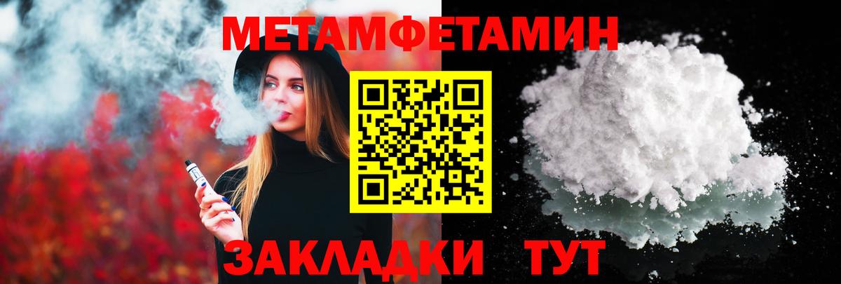Первитин Декстрометамфетамин 99.9%  Вход с VPN  Туапсе  Первитин Декстрометамфетамин 99.9% 