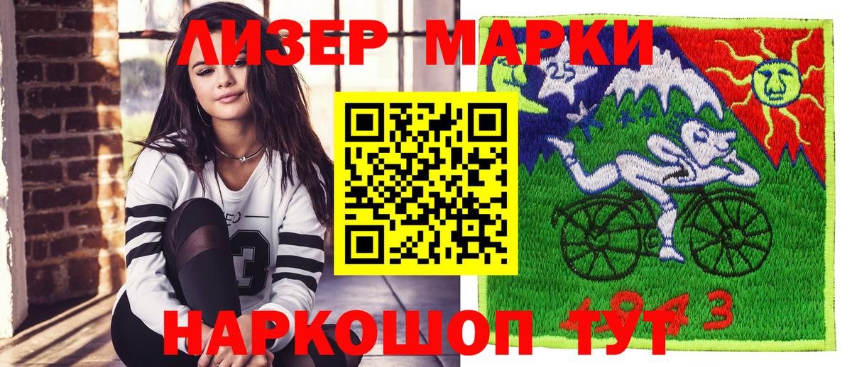 Марки NBOMe 1,5мг Туапсе