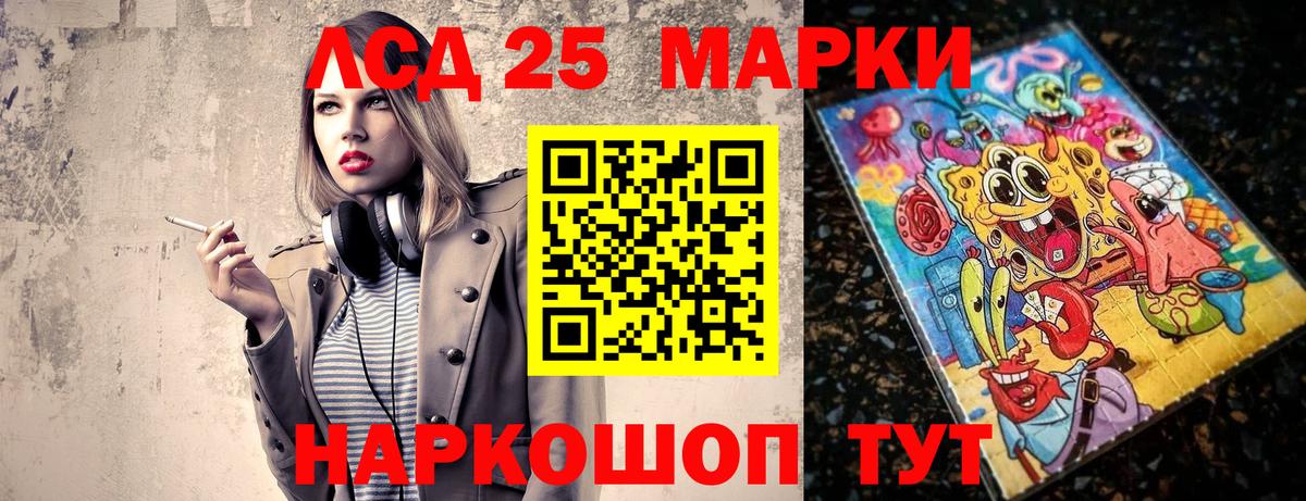 Туапсе  Марки 25I-NBOMe 1,5мг  Марки NBOMe  Вход с VPN 