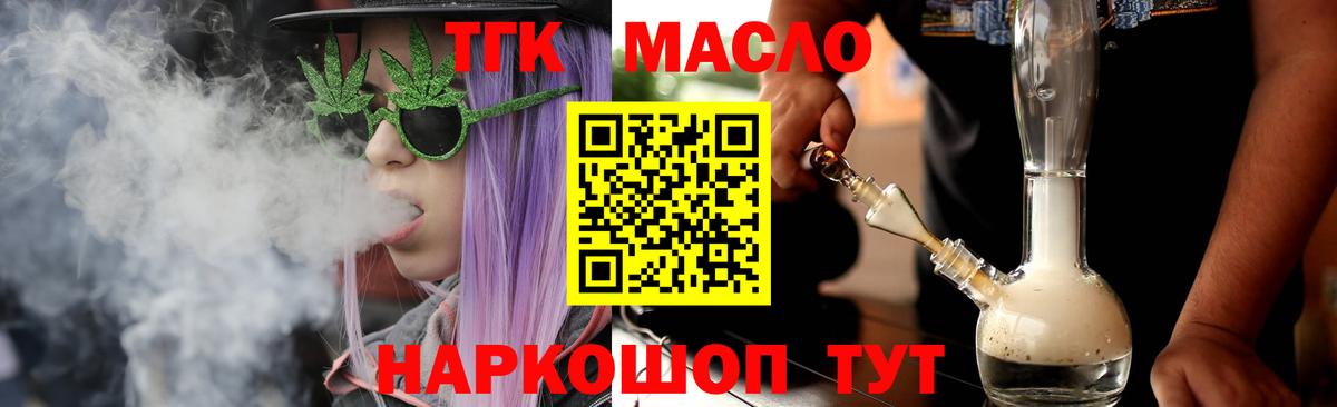 Дистиллят ТГК гашишное масло Туапсе